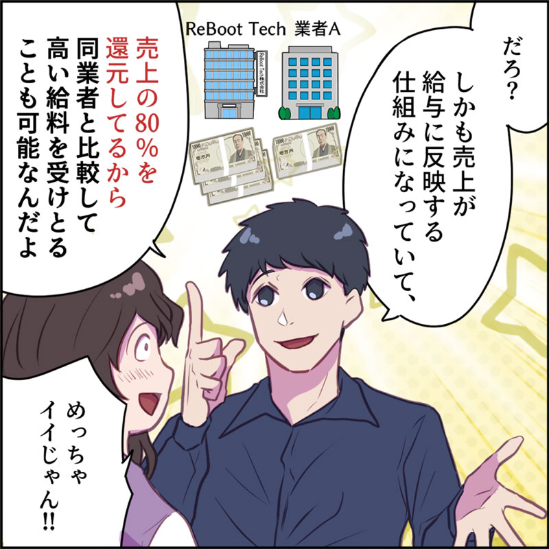 マンガでわかるReBoot Tech07