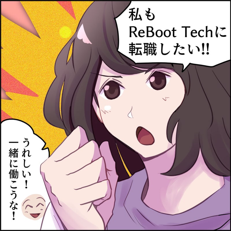 マンガでわかるReBoot Tech13